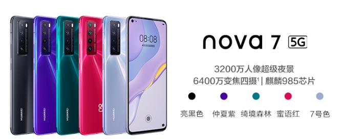 华为公司nova7和荣耀30哪家好？华为公司nova7和荣耀30比照