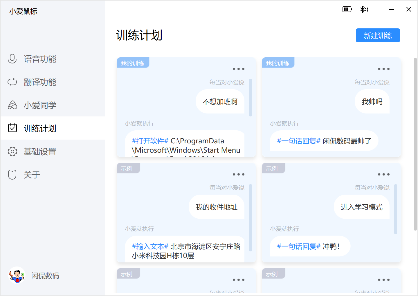 聘请一个帮你打字、翻译的小爱同学，魔耳智能鼠标M1解锁新方式