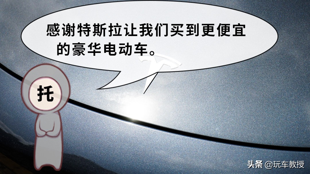 亏了450亿后终于赚钱，但车主自黑起来10头牛都拉不住