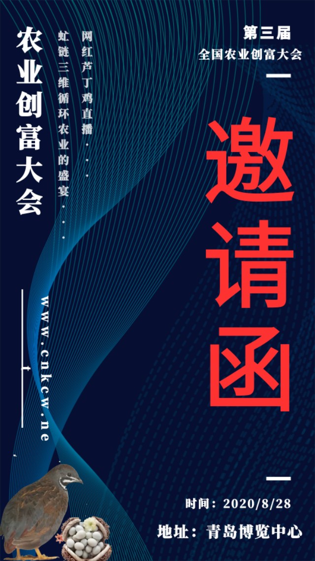 全国农业创富大会乡村振兴之大国榜样主题论坛明日举办