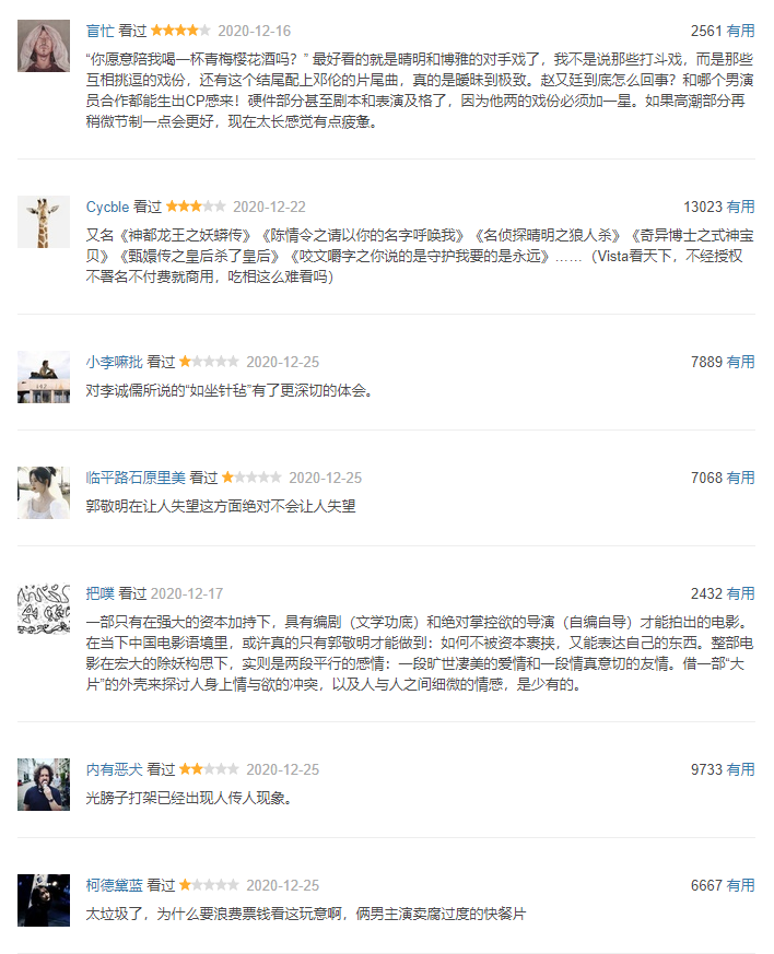 《晴雅集》海外上线口碑炸裂，跟国内形成对比