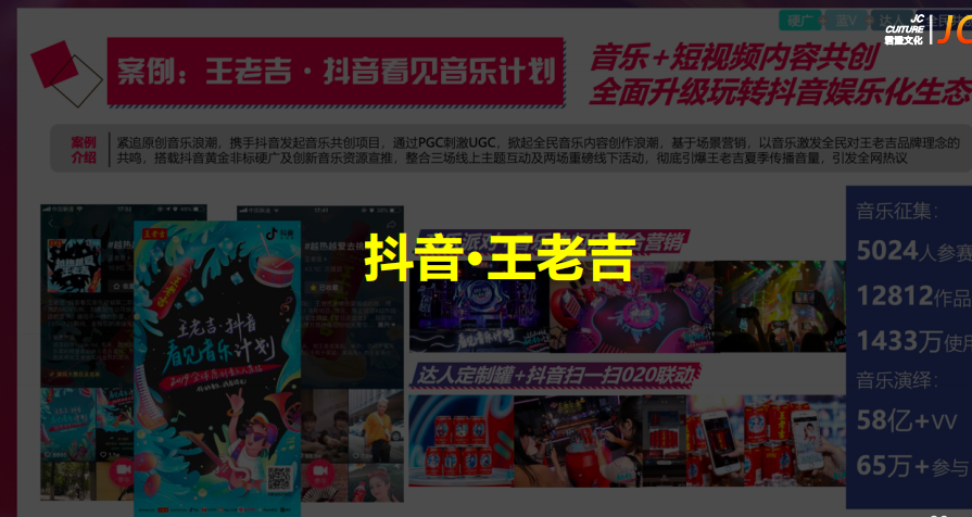 品牌如何借势营销？