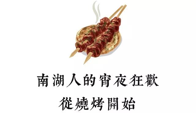 走进深夜的武汉南湖，只想说腐败至极