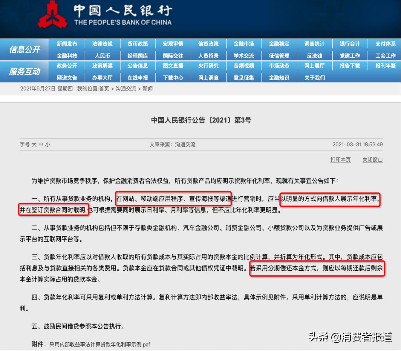 When buying Tesla met with a loan, consumers questioned that they were