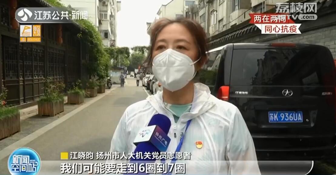 扬州全市各级党员干部主动下沉抗疫一线 保障封闭小区生活