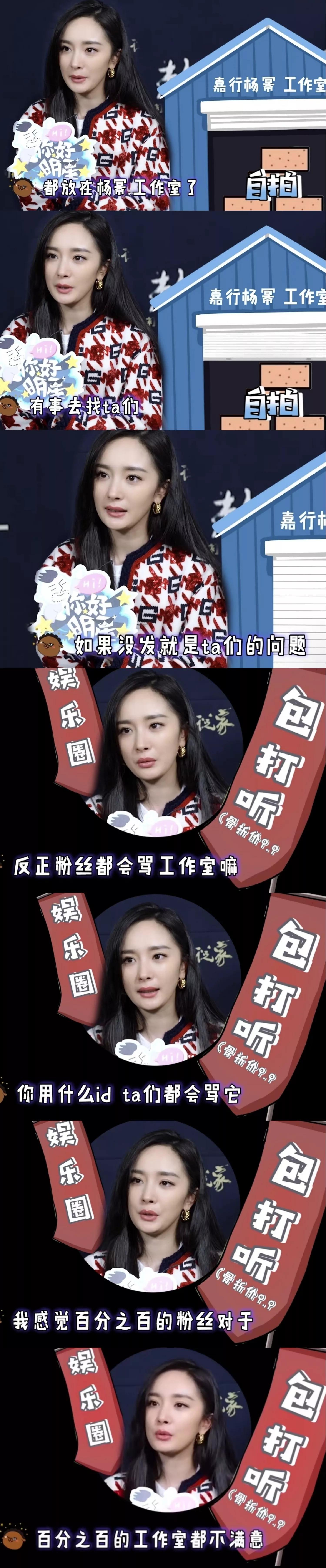 Gold sentence Yang Mi of Duan Zi hand: 100% vermicelli made from bean starch are right (oneself) 100% atelier are dissatisfactory