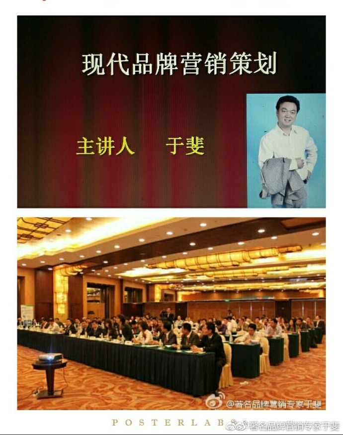 于斐老师《新时代●新赢销●新趋势》企业精品实战培训受到好评