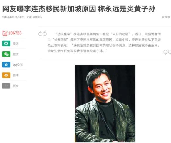 加入中國國籍有多難！？看看這個明星就知道