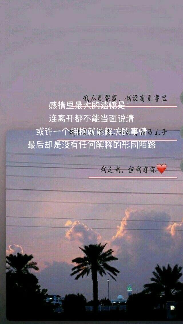 走出失恋的洒脱句子 开导心情不好暖心的话图片