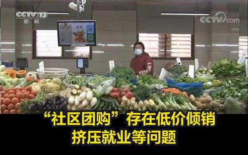 点名没起作用！又一巨头入场社区团购，称“丰