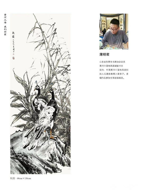 画家薄明君作品欣赏