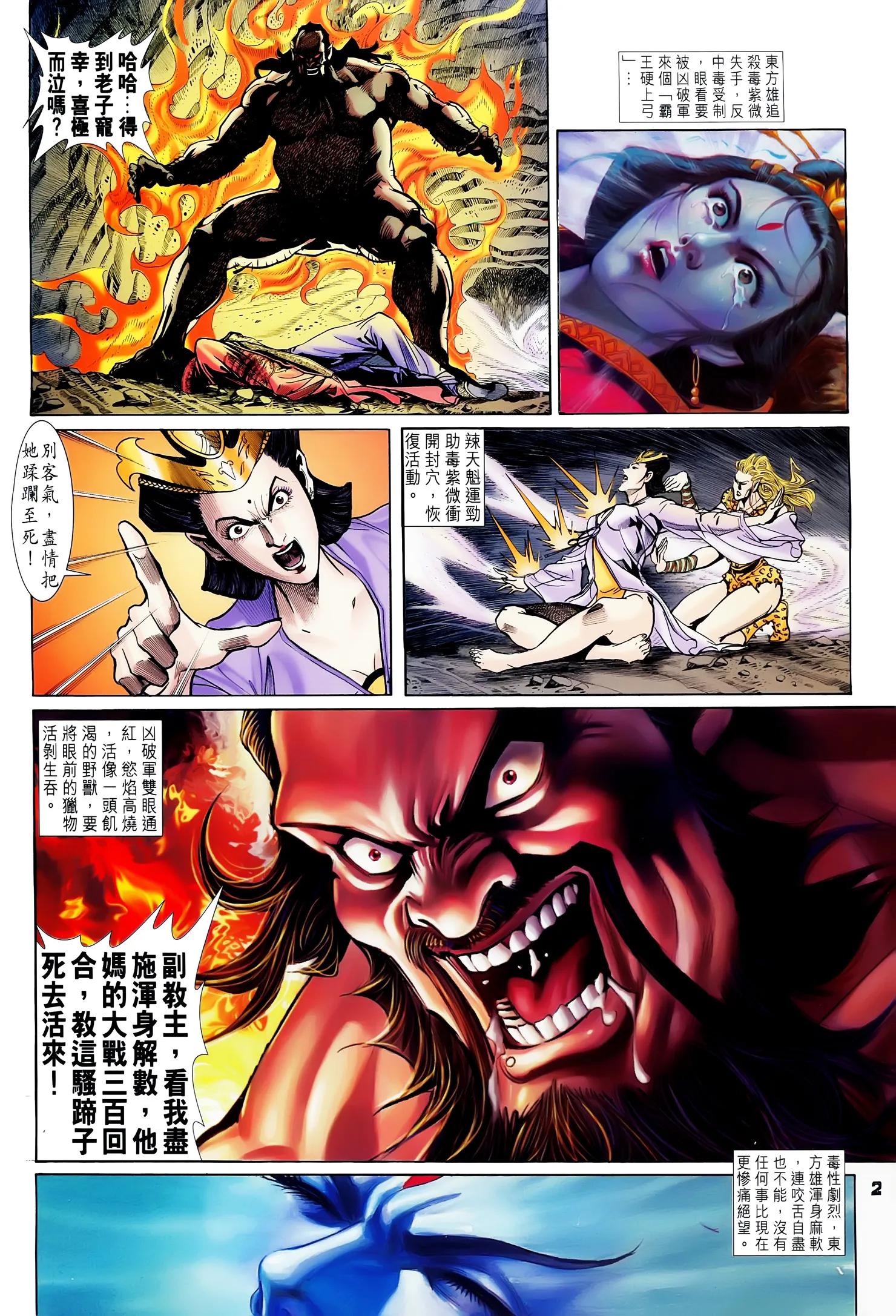 经典港漫 神兵玄奇1 第76回 资讯咖 经典港漫 神兵玄奇1 第76回 资讯咖