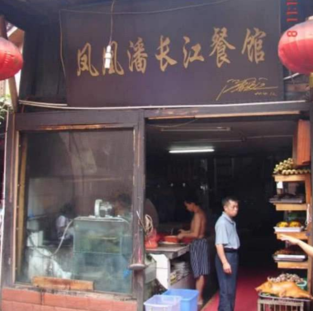 潘长江面馆1碗猪蹄面48元，为何没人骂？看到实物网友闭嘴了