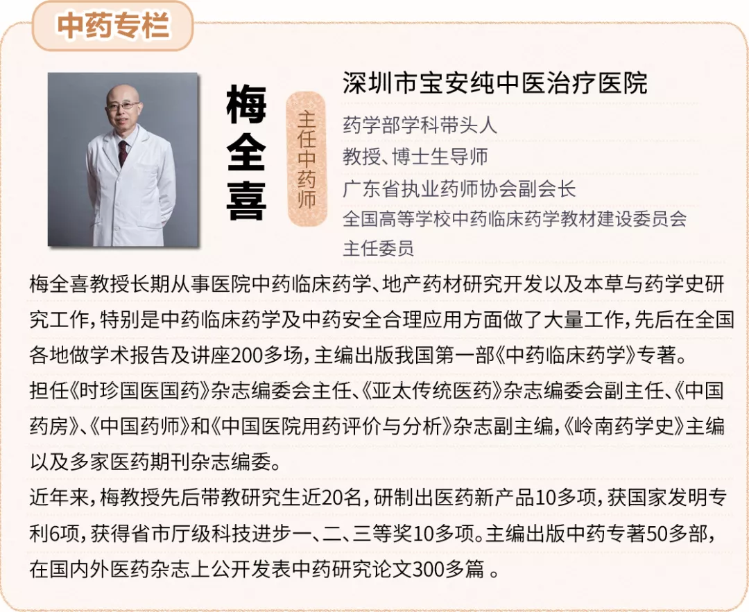 《本草纲目》故事：黄芩善治肺热咳嗽