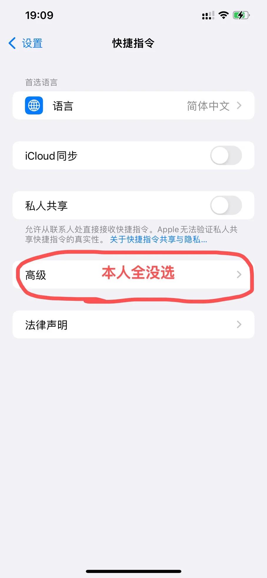 苹果12Pro Max设置优化