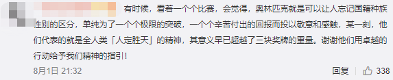 打破历史！奥运罕见诞生双冠军，网友：英雄惜英雄太好哭了