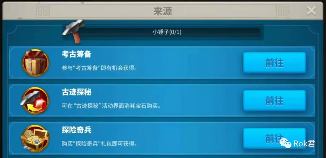 万国觉醒丨近期活动，幸运铺 助力礼包 琉森古卷 小锤子