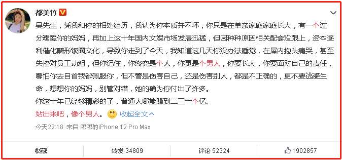 吴亦凡X能力不行？都美竹说他是牙签，应该改名叫“吴签”