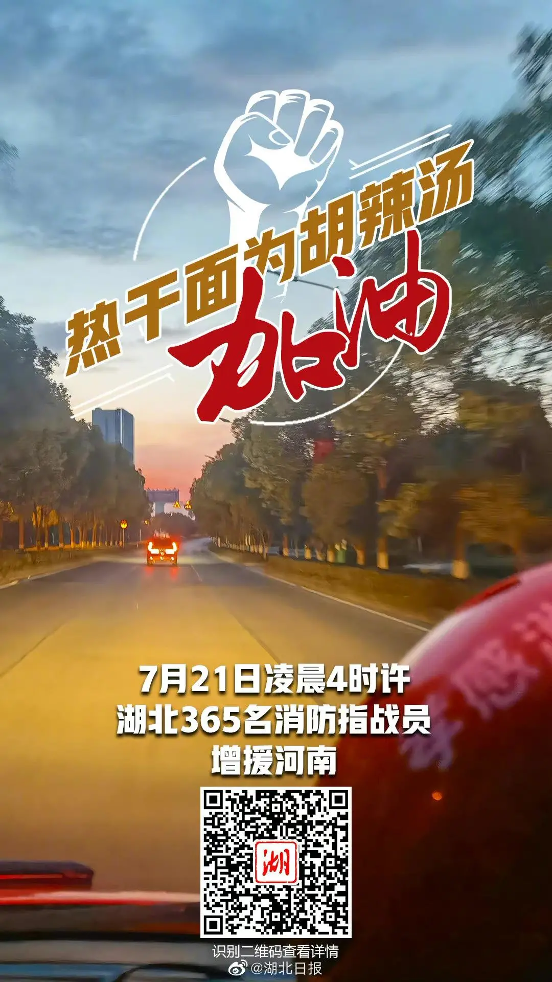 河南暴雨下的品牌众生相
