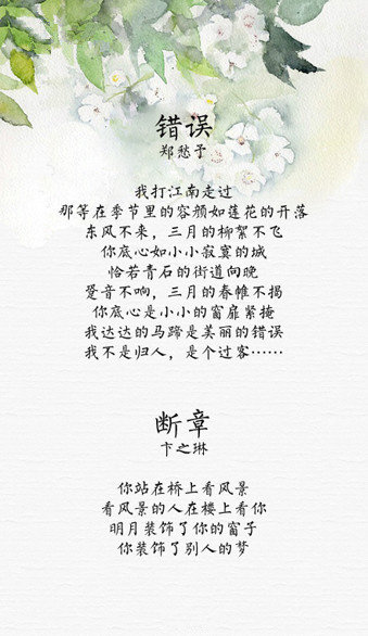十四首中国现代诗巅峰之作，品味与古诗词不一样的美-第7张图片-诗句网