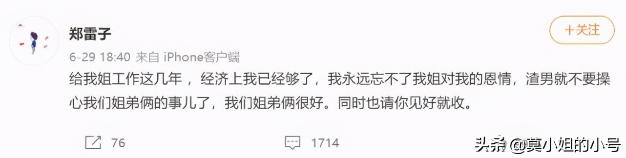 疑似郑爽堂弟辟谣，张恒硬气回应让他晒完整聊天记录，不惧被起诉