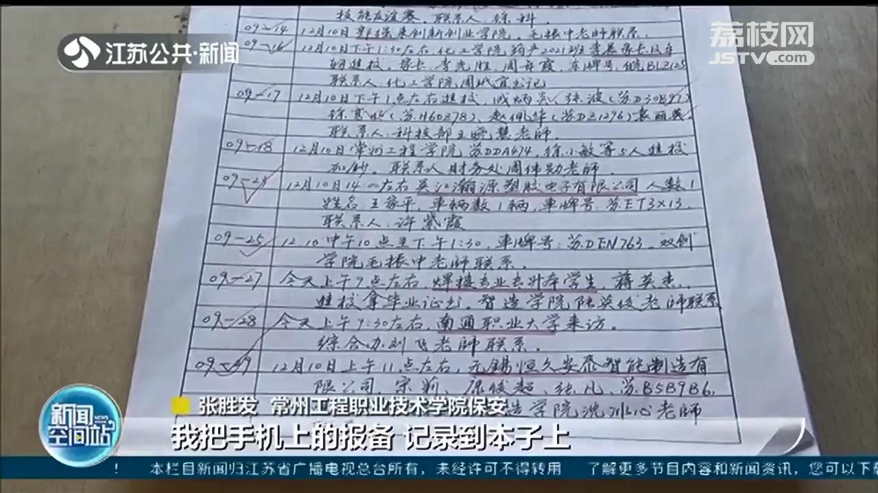常州56岁保安爱好书法 凭借一手硬笔行楷在校园走红