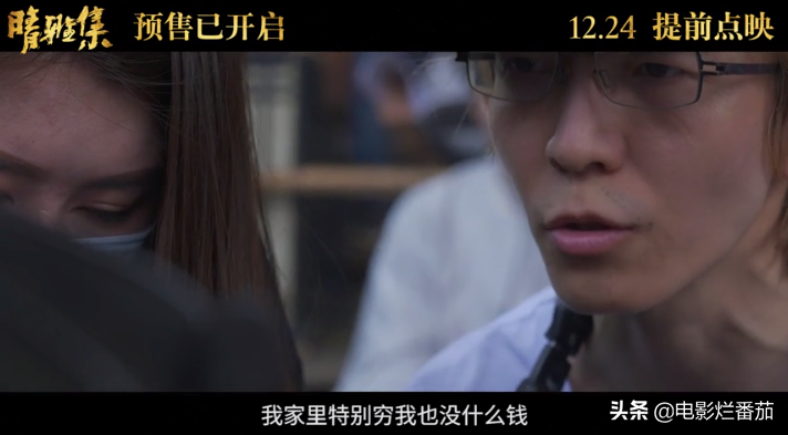 这部引起郭敬明粉丝狂欢的电影，却是12月电影院