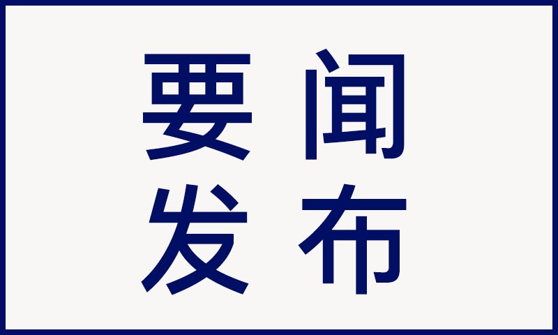 趣活科技牵手碧桂园·南通十里海湾 共建“地产+民宿”融合新业态 公司 第1张