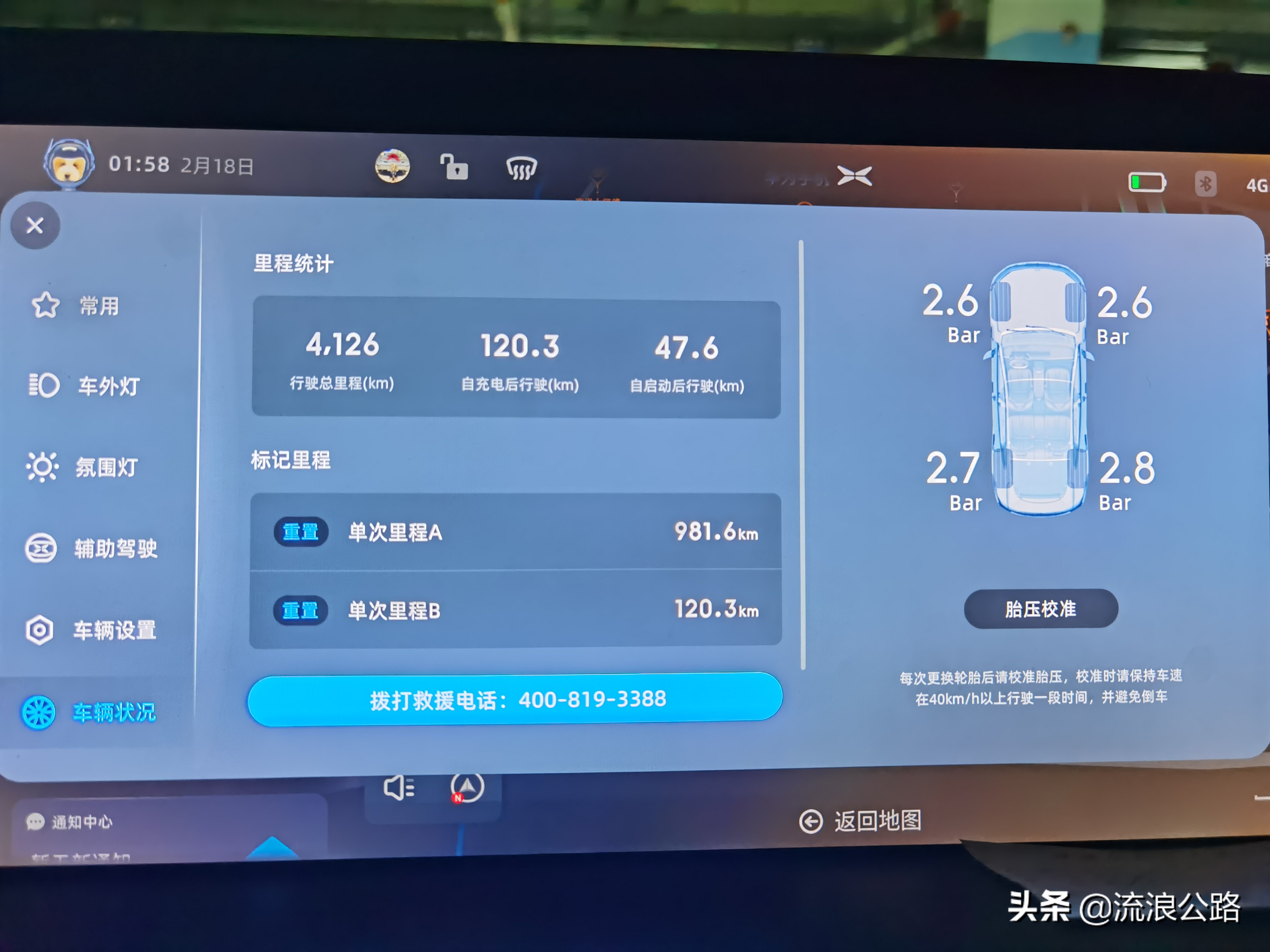 小鹏车主2000公里实测｜电动车的长途出行，续航到底打几折？