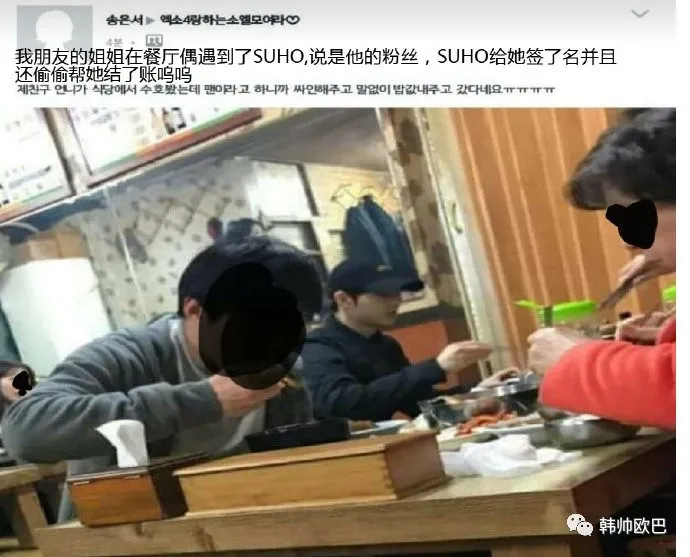 在餐厅偶遇这两位男团爱豆,不只签名还帮忙买单