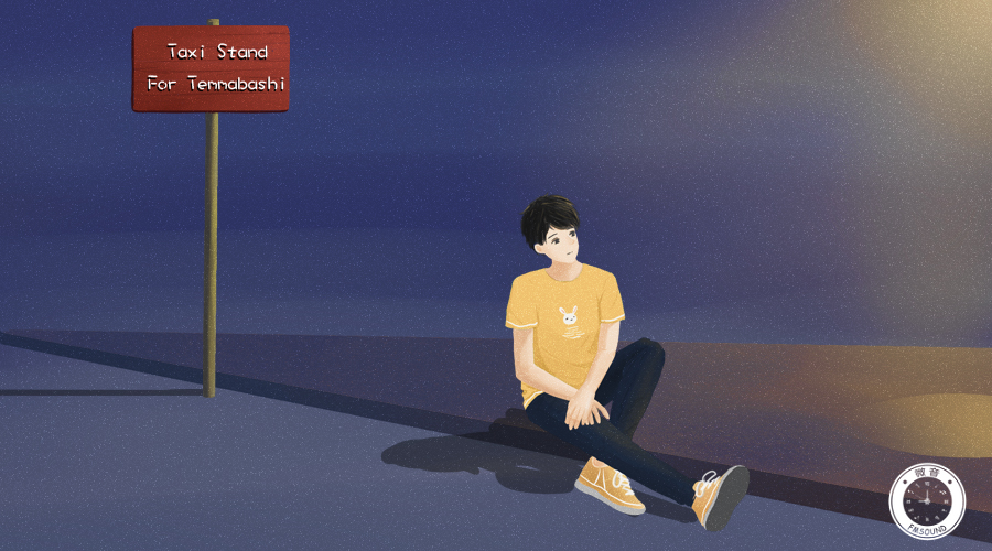 過去是我笨，現在我不會再傻了