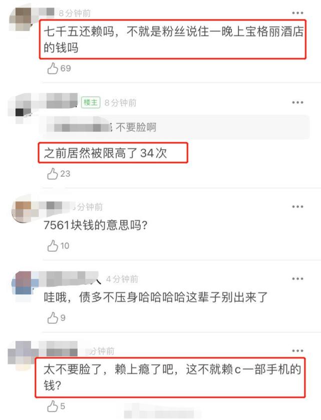 周震南父親新增被執(zhí)行，欠債7561元，此前曾承諾還清1.7億