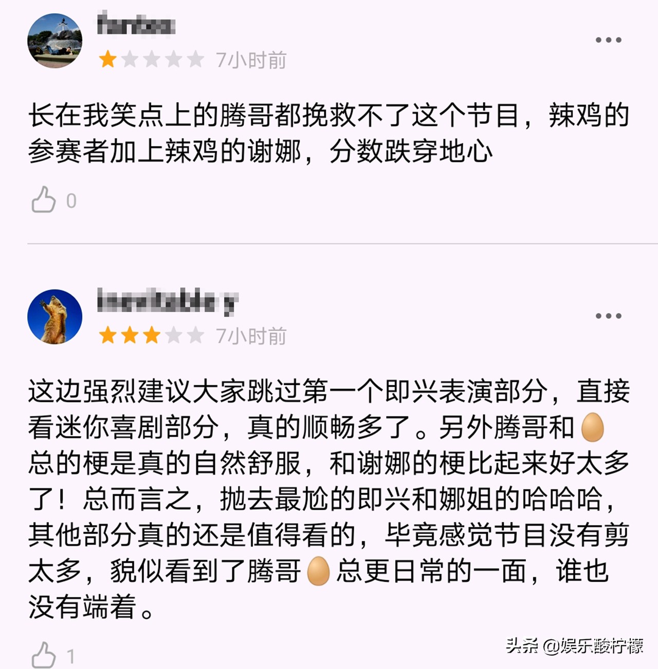 谢娜《笑起来真好看》跌至3.6分，网友支3招，不如重启百变大咖秀
