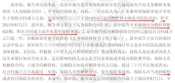 保险公司拒赔？记住这两个硬核法律保障，关键时刻绝地反击 第3张