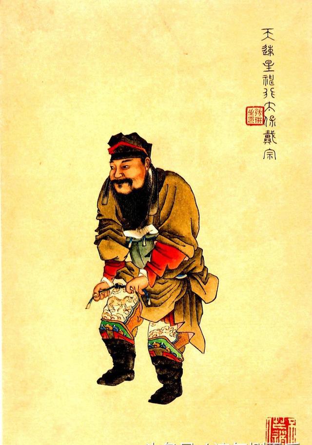 清彩绘本《水浒人物画像》之「天罡三十六星」南京图书馆藏