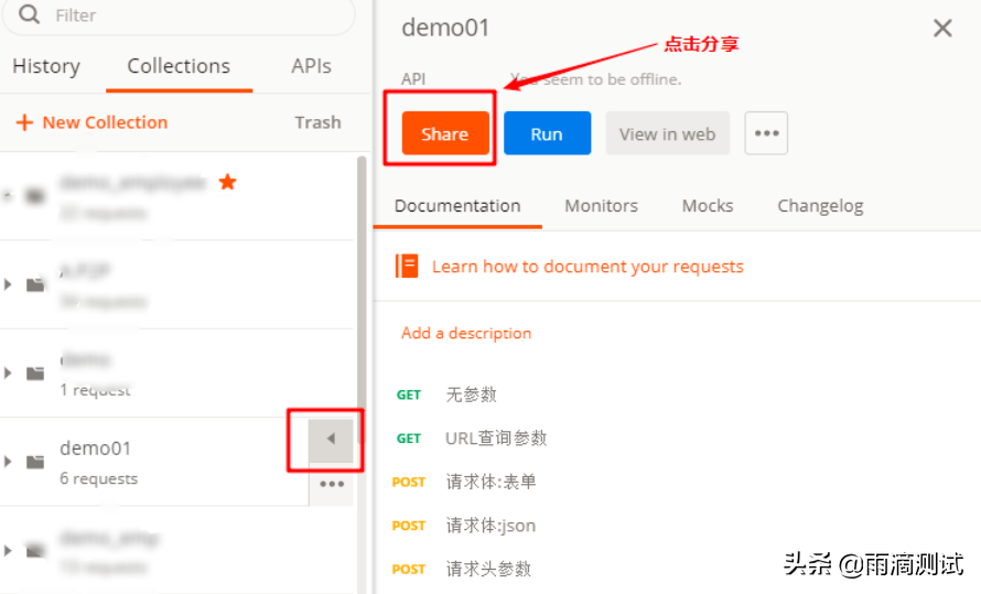 一文带你全面解析postman工具的使用（效率篇）