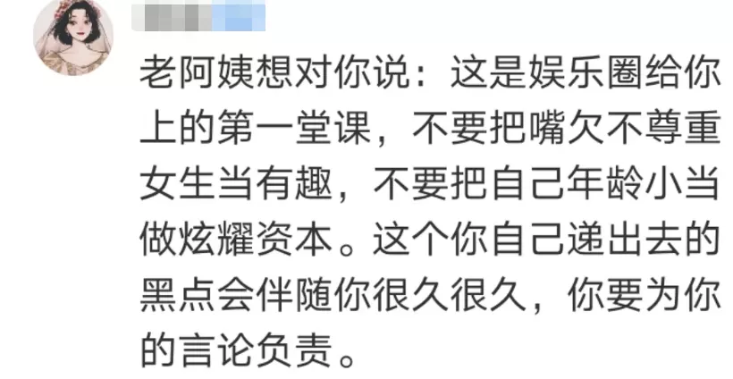 角色滤镜太强！郑爽靠流星雨十年，杨紫还是小雪，边程都有人维护