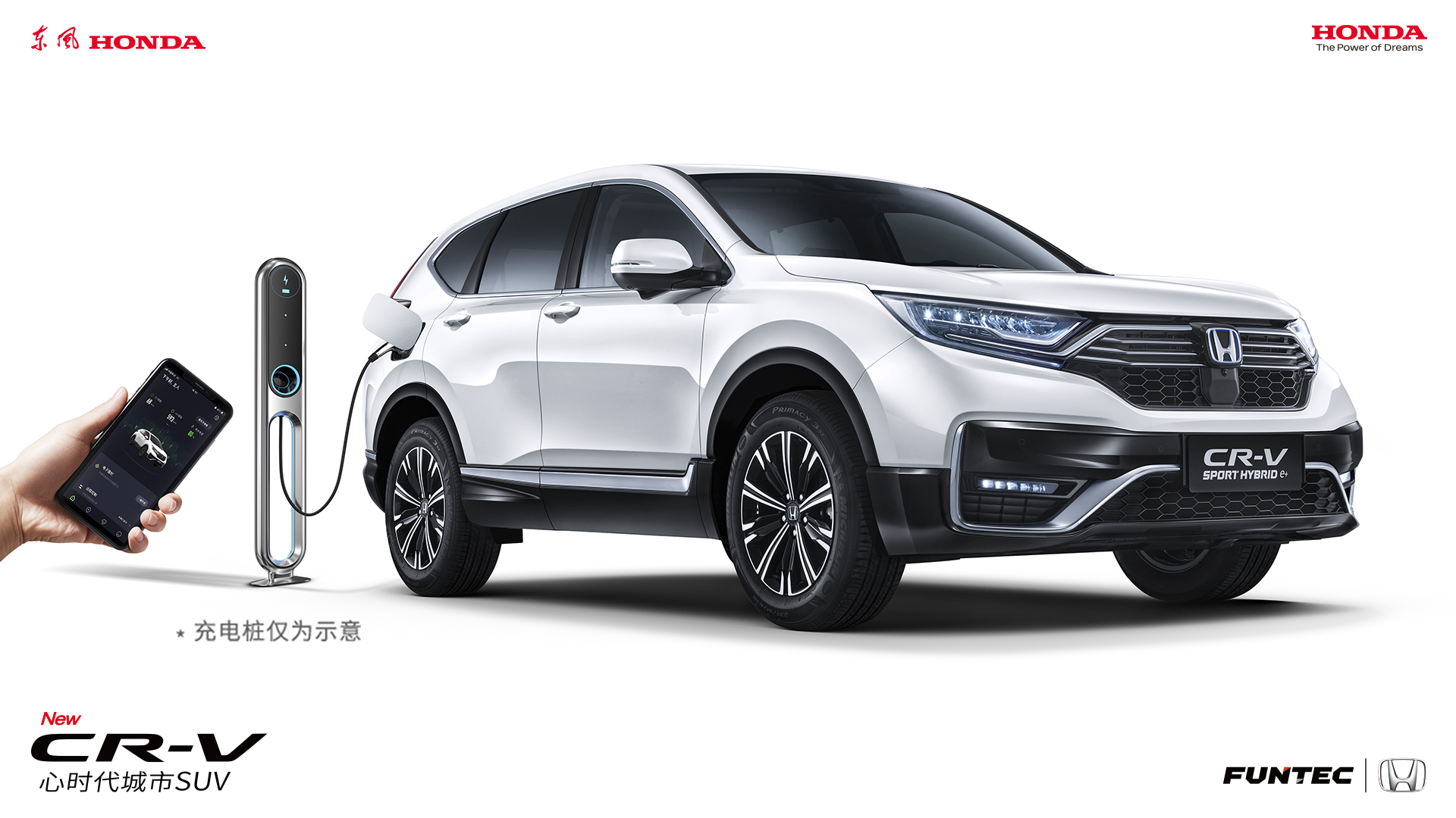 续航1000公里，享受新能源政策，CR-V锐·混动e+上市