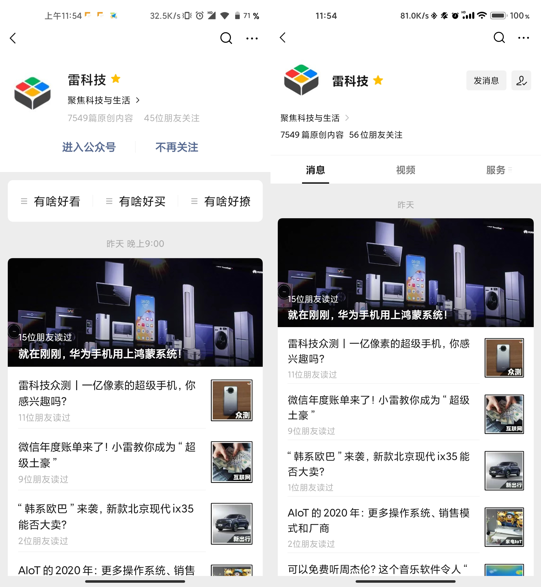 微信更新、“视频号”又有改动，腾讯这回认真了