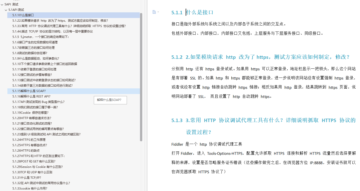 「阿里」初中級測驗開發崗面試高頻題：Python+測驗理論+介面+web