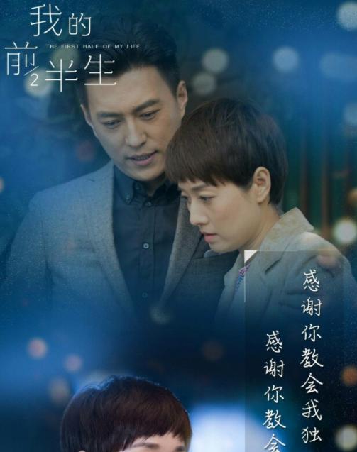 我的前半生2 遭嫌弃 靳东马伊琍难续前缘 网友 根本不期待 资讯咖 我的前半生2 遭嫌弃 靳东马伊琍难续前缘 网友 根本不期待 资讯咖