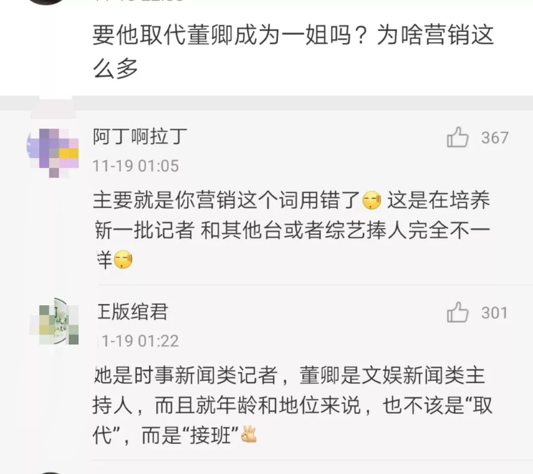 央视最美记者，王冰冰的美貌进化史