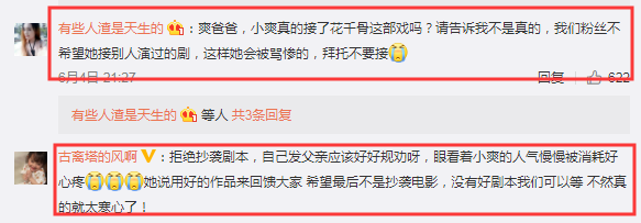 郑爽又惹争议，遭自家粉丝大规模抵制，原因让