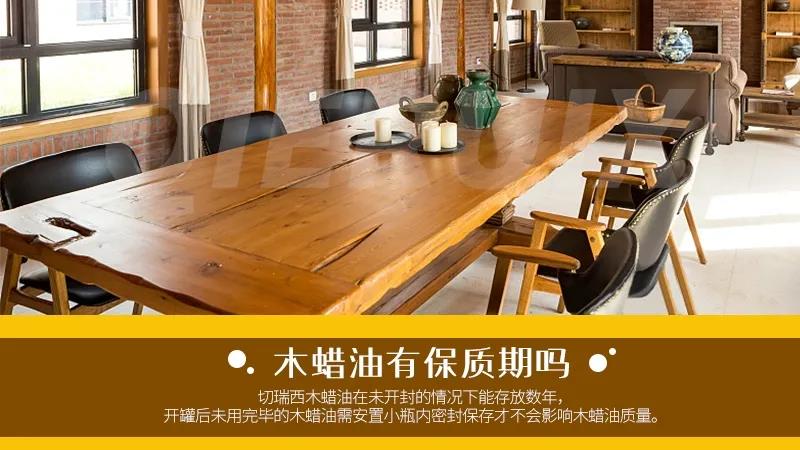 木蠟油有保質(zhì)期嗎？如何儲(chǔ)存木蠟油？