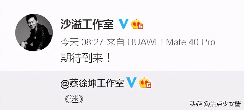 Millions of people expects! Cai Xukun new special " fan " be about to release! Before dawn publishs song name also is to confuse