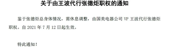 52岁黄光裕，忙得不亦乐乎