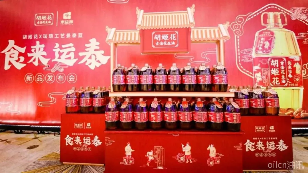 食用油也定制?“反向定制”初露商機