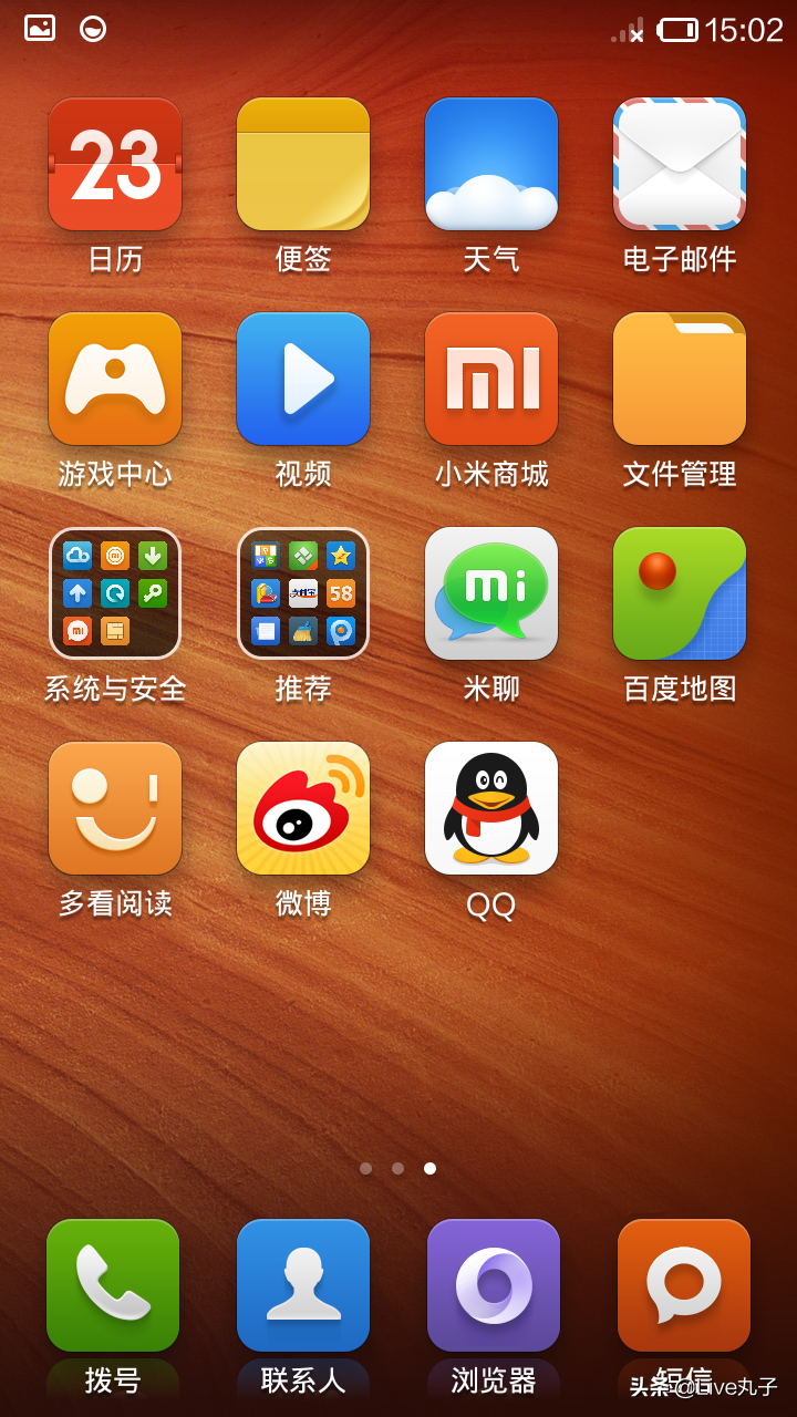 [复古篇]MIUI V5——以前是安卓系统拟有机化学最赞的设计方案MIUI的震撼之作