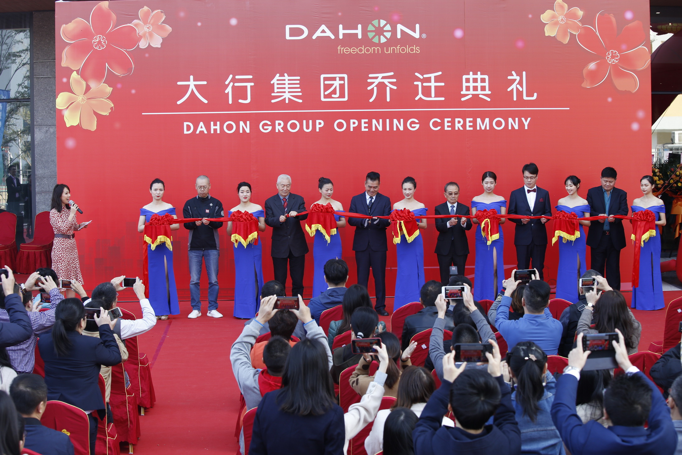 崢嶸38 載 DAHON集團深圳總部喬遷揭牌儀式暨新春年會圓滿落幕