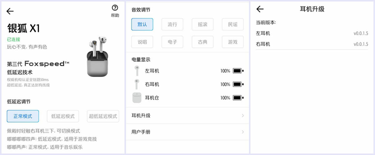 低延迟畅玩吃鸡，飞智X1蓝牙耳机体验